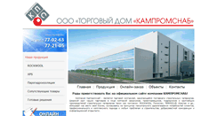 Desktop Screenshot of kampromsnab.com